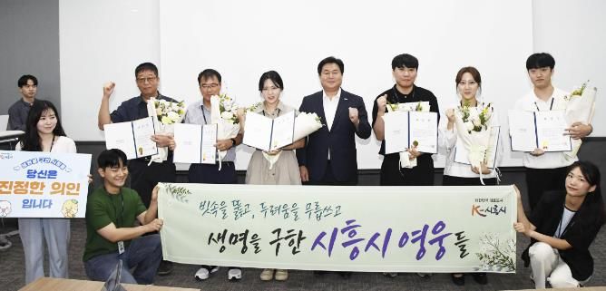 시흥시, 집중호우 인명구조 공무원 6명에 유공 표창 수여