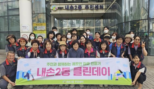 의왕시 내손2동 통장협의회, 장마철 대비 '클린데이' 실시