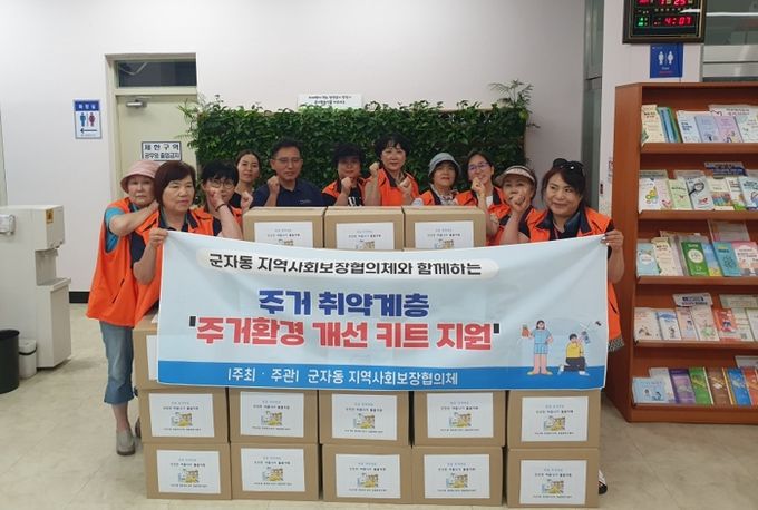 시흥시 군자동 지역사회보장협의체, 주거 취약계층에 안전한 여름나기 물품 지원