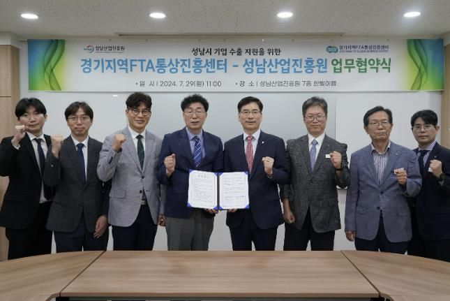 <strong>성남산업진흥원 본원에서 진행된 경기FTA센터와의 협약식에서 성남산업진흥원 이의준 원장, 경기FTA센터 강경식 센터장 등 관계자들이 기념촬영을 하고 있다.</strong>