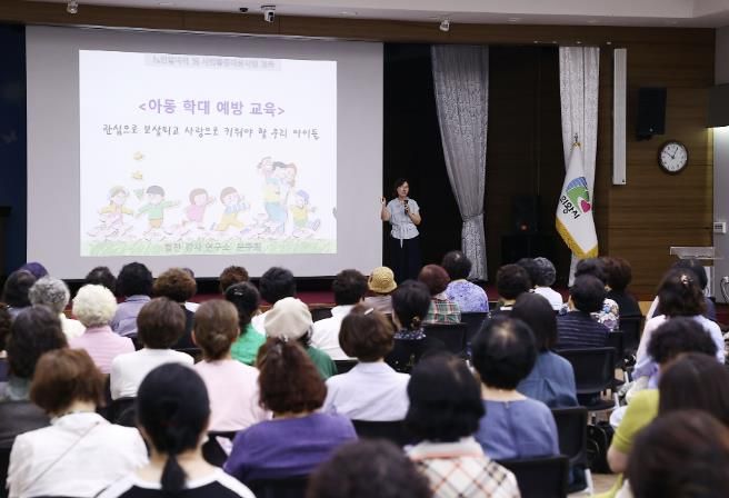 의왕시, 2024년 노인일자리 및 사회활동지원사업 사회서비스형 참여자 아동학대 예방교육 실시