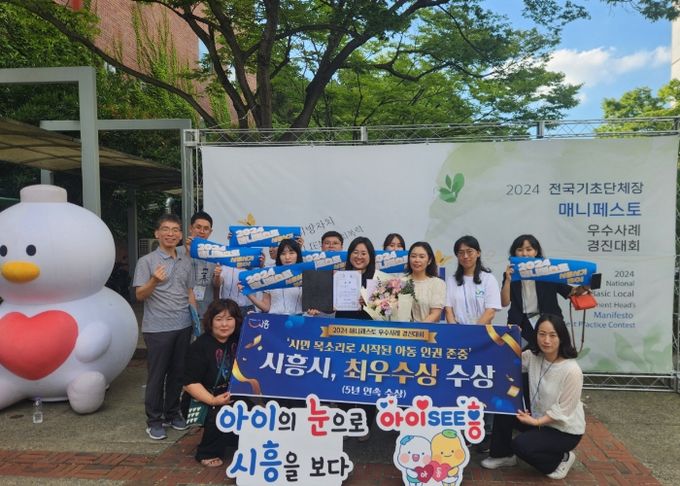 시흥시, 매니페스토 우수사례 경진대회 최우수상
