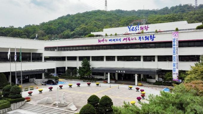 의왕시청