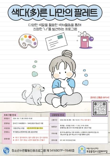 포스터