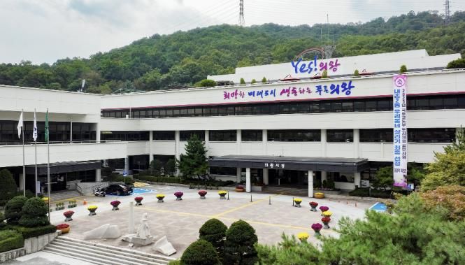 의왕시청
