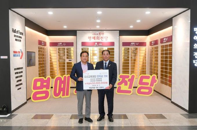오산시, 제일화물운송공사에서 오산특기생 인재육성을 위한 장학금 2천만 원 기탁 받아
