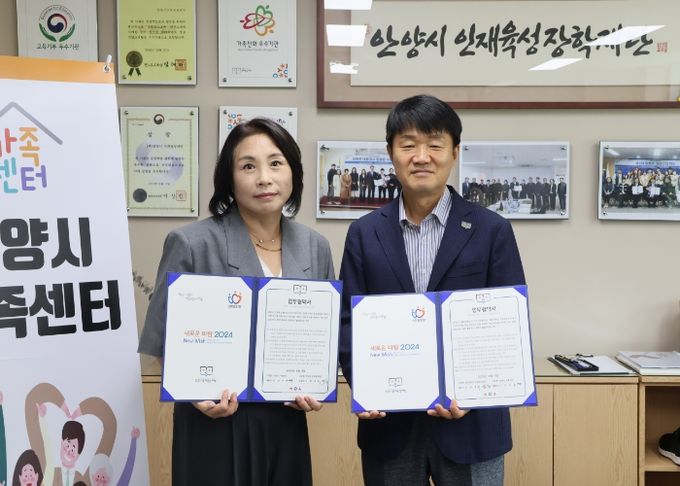 안양시 인재육성재단-가족센터, ‘다문화가족 자녀를 위한 찾아가는 전문직업 멘토링’ 업무협약 체결