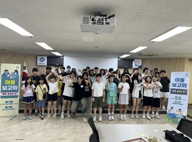 안양시는 지난 10일 시청 회의실에서 아동보고회를 열고 아동친화도시 조성 의제에 대한 아동의 다양한 의견을 수렴했다