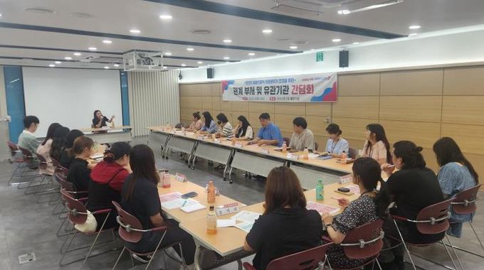 오산시, 결혼친화적 사회환경 조성을 위한 간담회 개최