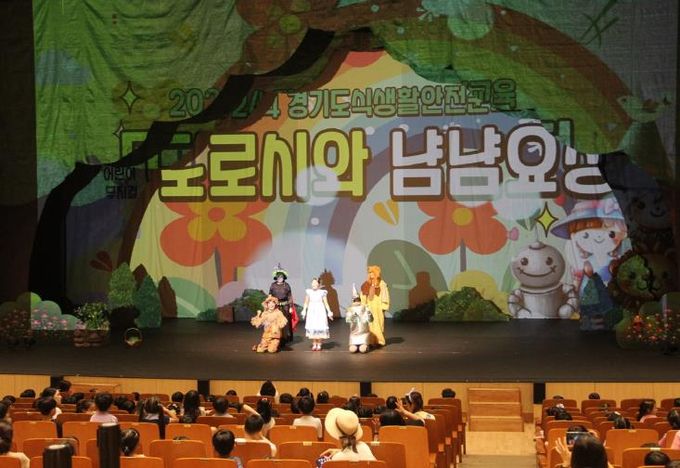 오산시, 2024 경기도 어린이 식생활안전 순회교육 실시