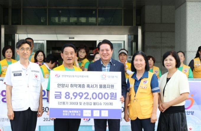 대한적십자 안양시 박달2동 봉사회, 저소득 취약계층 혹서기 지원물품 기탁