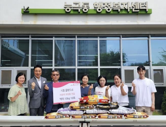 시흥 플랑드르 상가, 사랑의 후원품 전달