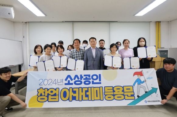 안양시 상권활성화센터, 소상공인에 인테리어 비용 절감법 등 교육