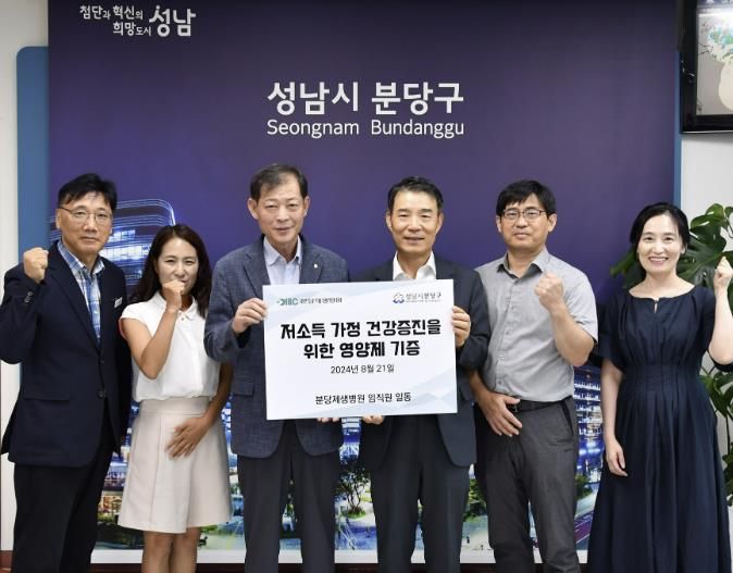 성남시 분당제생병원,