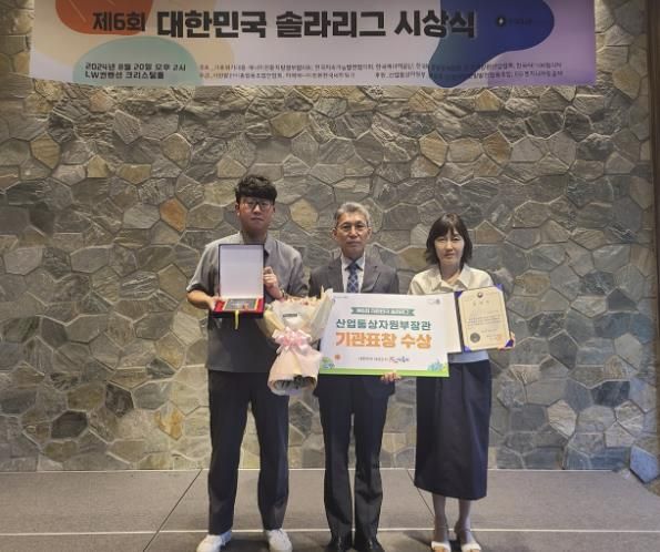 시흥시, 대한민국 솔라리그 ‘산업통상자원부 장관상’ 수상