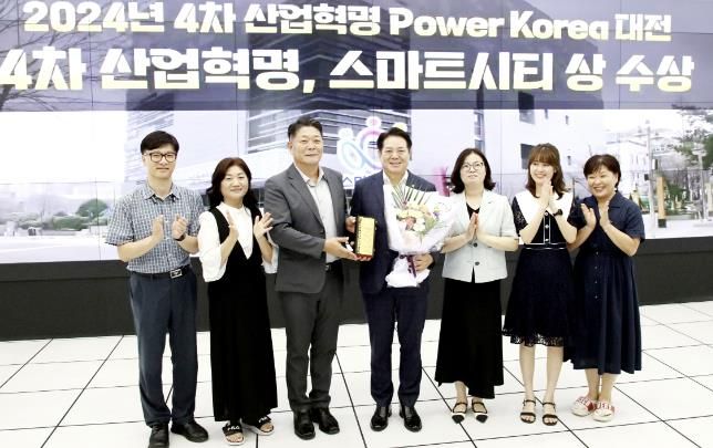 안양시, 4차 산업혁명 파워 코리아 대전 '스마트시티 상' 수상