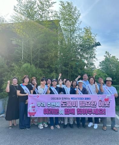오산시 대원2동 지역사회보장협의체, 온동네 구석구석 여름철 복지사각지대 발굴 캠페인 추진