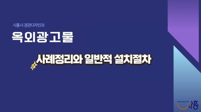 시흥시