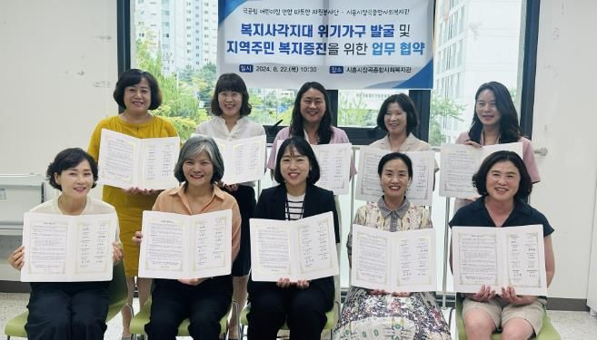시흥시 장곡종합사회복지관, 지역사회 복지증진 업무 협약