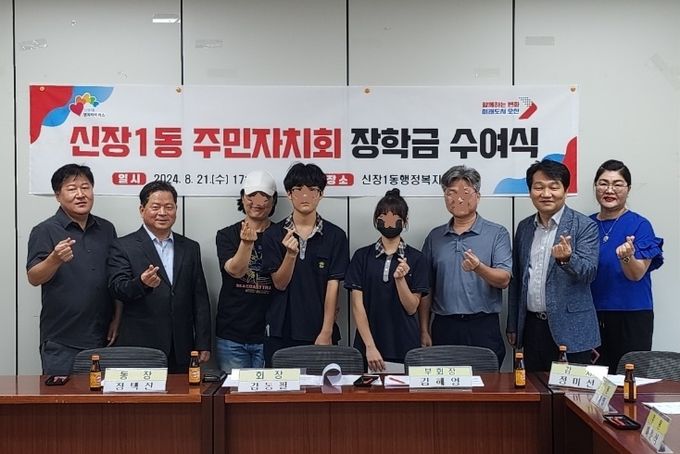 오산시 신장1동 주민자치회, 관내 중학생에 장학금 수여