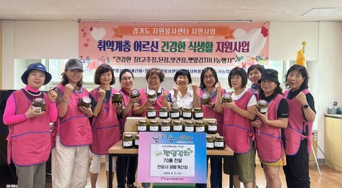 안양시생활개선회, 취약계층에 정성 가득한 전통 장 전달