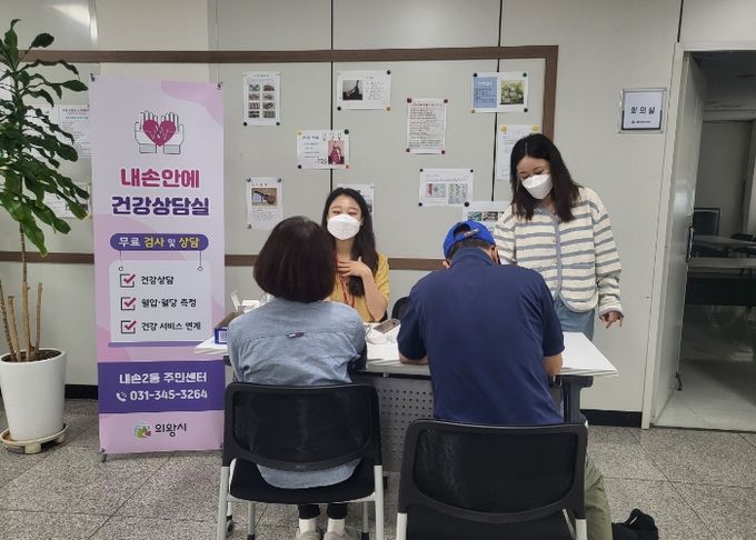 의왕시 내손2동 주민센터,‘내손안에 건강상담실 운영’으로 주민 호평