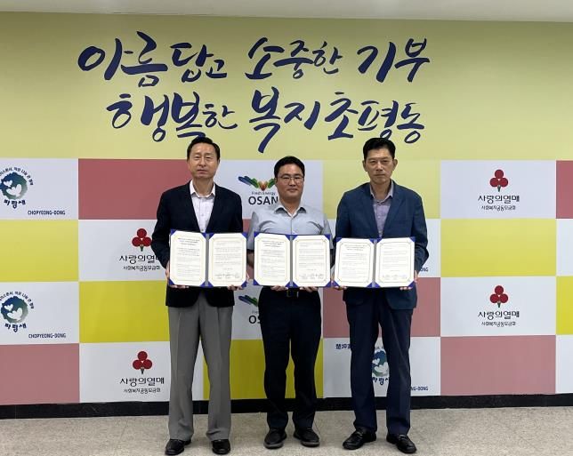 오산시, 수도 스마트미터링으로 취약계층 보살핀다