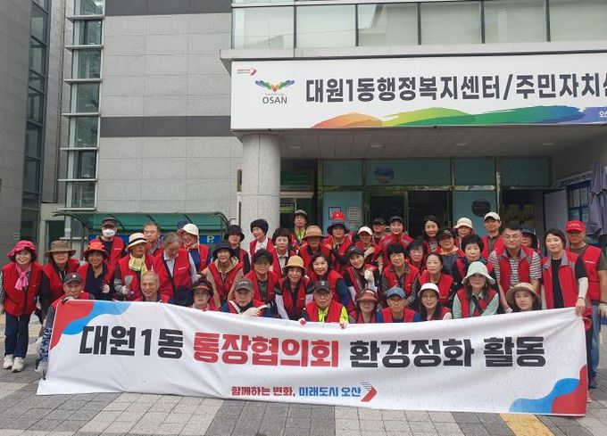 오산시 대원1동 통장협의회, 제초작업에 구슬땀