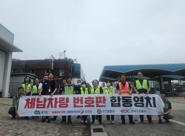 오산시, 지방세, 세외수입 고액·상습 체납차량 민·관 합동단속 실시