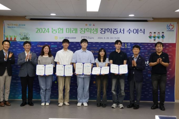 안양시 인재육성재단, ‘농협 미래 장학생 장학증서 수여식’개최