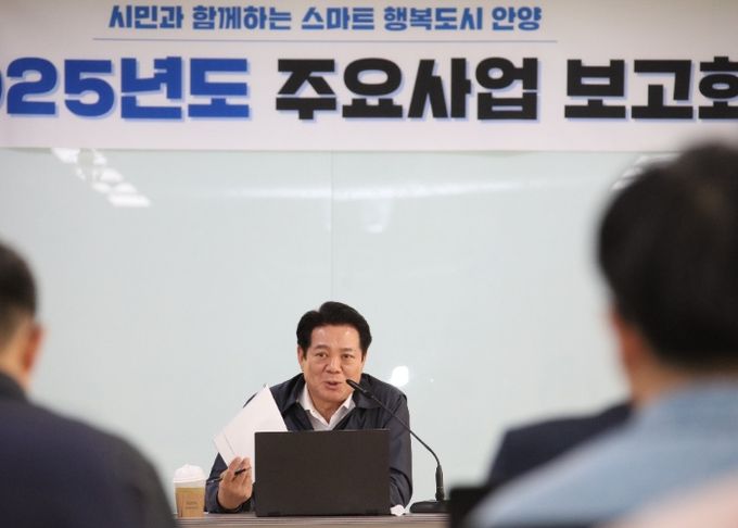 안양시, 내달 3일까지 2025년도 주요사업 보고회 개최