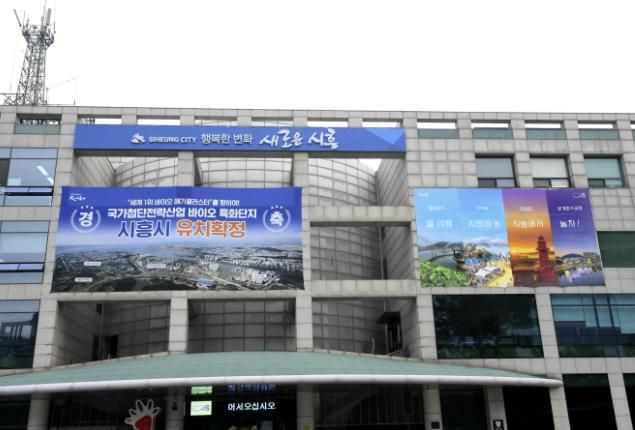 시흥시청