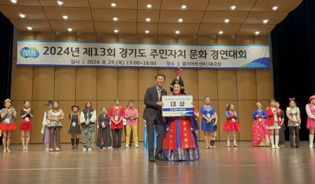 시흥시, 경기도 주민자치 문화경연대회 ‘대상’ 수상
