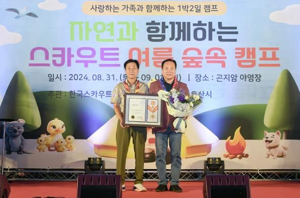 이권재 오산시장, 한국스카우트연맹 최고 훈장 ‘무궁화금장’ 수상 영예