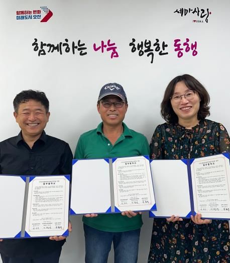 오산시 세마동, 19번째 착한가게 선정 및 복지사업 업무 협약 체결