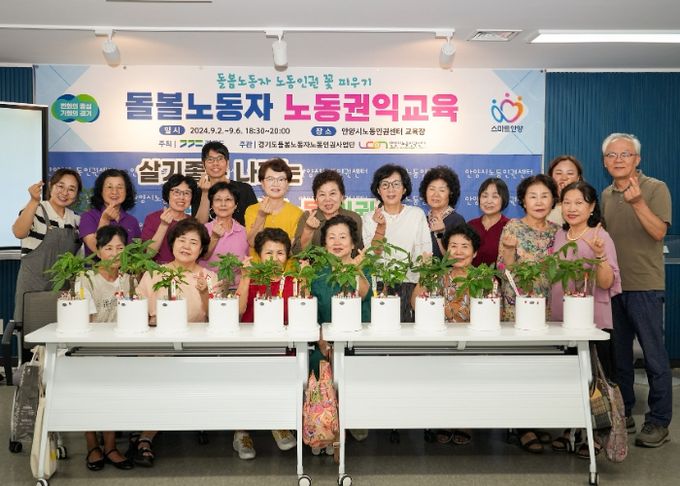 안양시노동인권센터, 돌봄 노동자 마음치유 원예테라피 진행