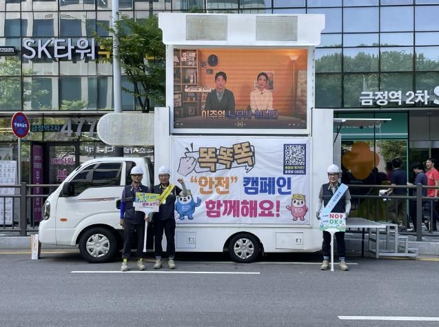 안양시와 관계기관이 4일 호계동 금정역2차SKV1타워 일원에서 산업재해 예방을 위한 합동캠페인을 실시했다