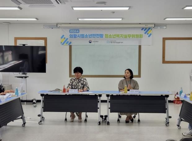 의왕시청소년상담복지센터, '2024년 제3차 청소년안전망 청소년복지실무위원회' 개최