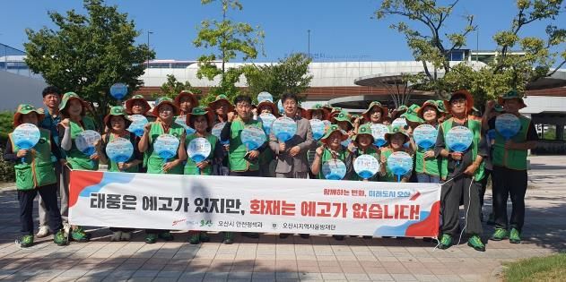 오산시‘안전점검의 날’캠페인 실시