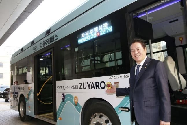 안양시 자율주행버스 주야로