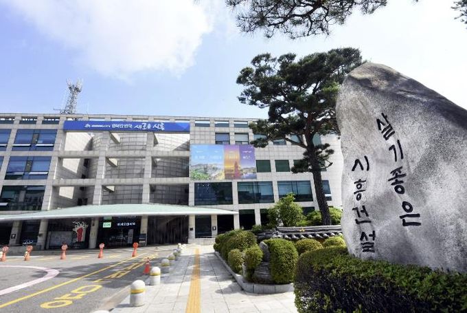 시흥시청
