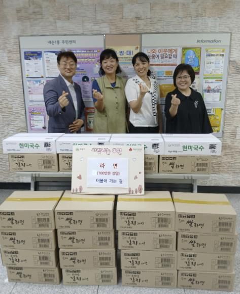 더불어가는길 공동체, 의왕시 내손1동주민센터에 100만 원 상당 라면 기탁