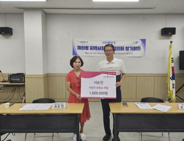 시흥시 매화동 지역사회보장협의체, 추석맞이 온정 나눔