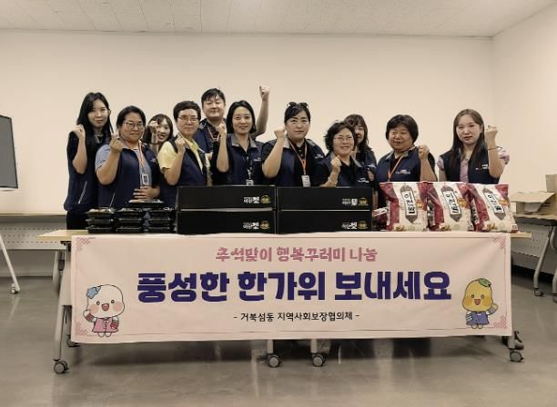시흥시 거북섬동 지역사회보장협의체, '추석맞이 행복 꾸러미' 나눔