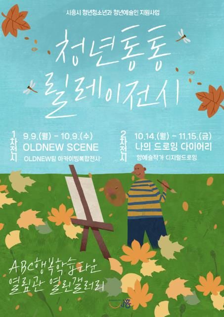 포스터