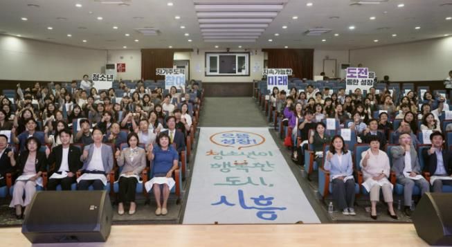 청소년의 더 나은 미래 향한 4년의 여정 시작, 시흥시청소년재단 새 비전 선포