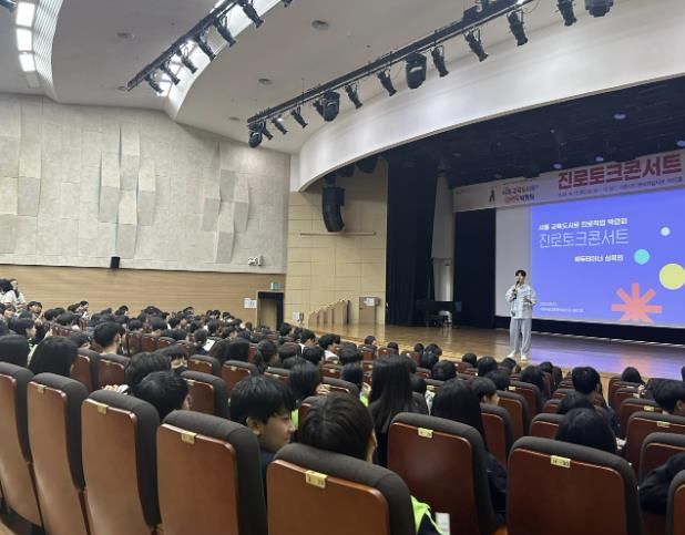 시흥시 교육도시로路 진로직업박람회 성황...1600여 명 참석