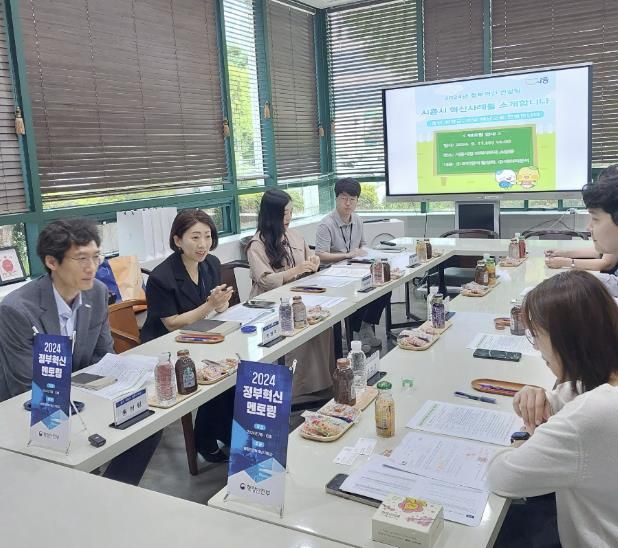 시흥시, 정부혁신 멘토링서 혁신 사례 공유