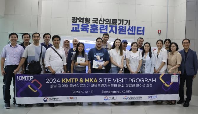 성남산업진흥원 , 해외 의료인 연수생과 K의료기기 전시체험 행사 가져