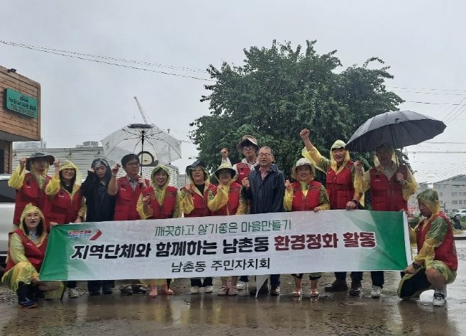 오산시 남촌동 주민자치회, 장대비에도 식지 않는 열정의 환경정화 활동